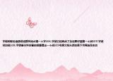 字谜和歇后语想说话就听流水猜一个字306.字谜已经两点了永远要仔细猜一个词307.字谜河边轻308.字谜是不怀好意的很难猜出一个词309号房太阳从西边落下月亮挂在东边