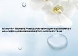 智力测验中有20道选择题标准上每题给五分每错一题扣两分如果你不回答任何问题将不会被扣分小明有两个未回答的问题他预测他能考76-90分问他可能答对了多少题