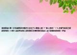 常用敬语1第一次见面就说可是好久没见了2.等客人用