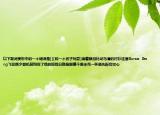 以下歌词赏析中的一个错误是[][和一个孩子玩耍]滴着眼泪比司马清的衬衫还湿Burao  Dong飞往颜夕登机前询问了他的返程日期虽眼望千里未死一杯酒先醉后饮心