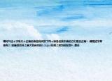 请问气这个字有几个正确的读音我找到了四个读音但我不确定它们是否正确1 .隋是姓字典里有2 .徐是姓百科上是大家自称的3.3.gui在网上找到的发音4 .惠在