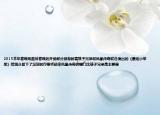 2015羊年春晚明星反春晚的开场部分很有新意筷子兄弟和凤凰传奇联合演出的《最炫小苹果》给观众留下了深刻的印象听起来凤凰传奇的调门比筷子兄弟高主要是
