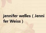 jennifer welles（Jennifer Weiss）