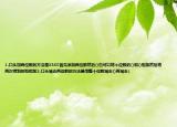 1.口头加两位数的方法是3360首先添加两位数然后()也可以将个位数的()和()相加然后将两次得到的和相加2.口头减去两位数的方法是用整十位数减去()再减去(