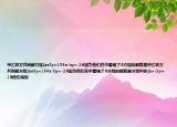 甲乙双方共同解方程{ax5y=154x-by=-2A因为他们在中看错了A方程的解就是甲乙双方共同解方程{ax5y=154x-by=-2A因为他们在中看错了A方程的解就是方程中的{x=-3y=-1B他们得到