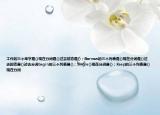 工作的三个单字是()现在分词是()过去时态是()；Borrow的三个列表是()现在分词是()过去时态是()过去分词begin的三个列表是()；Single()现在分词是()；Keep的三个列表是()现在分词