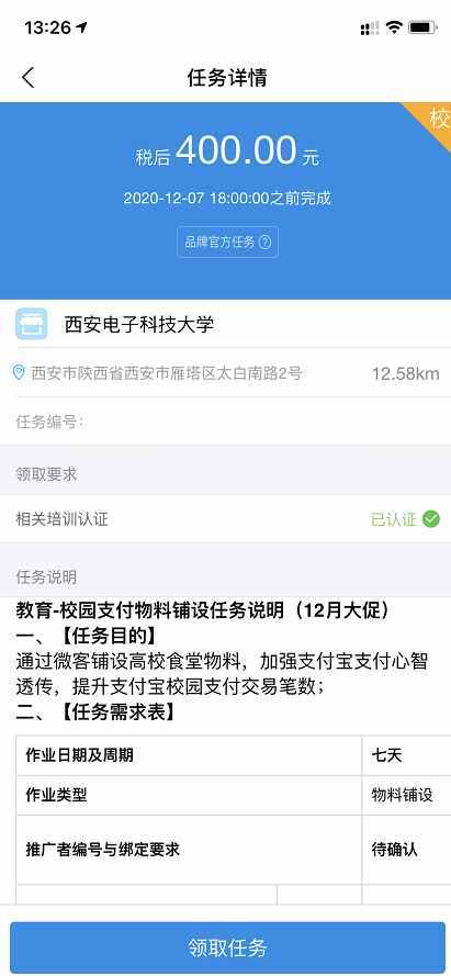 职场百科：支付宝跑腿怎么做？跑腿收入怎么样？有什么注意事项