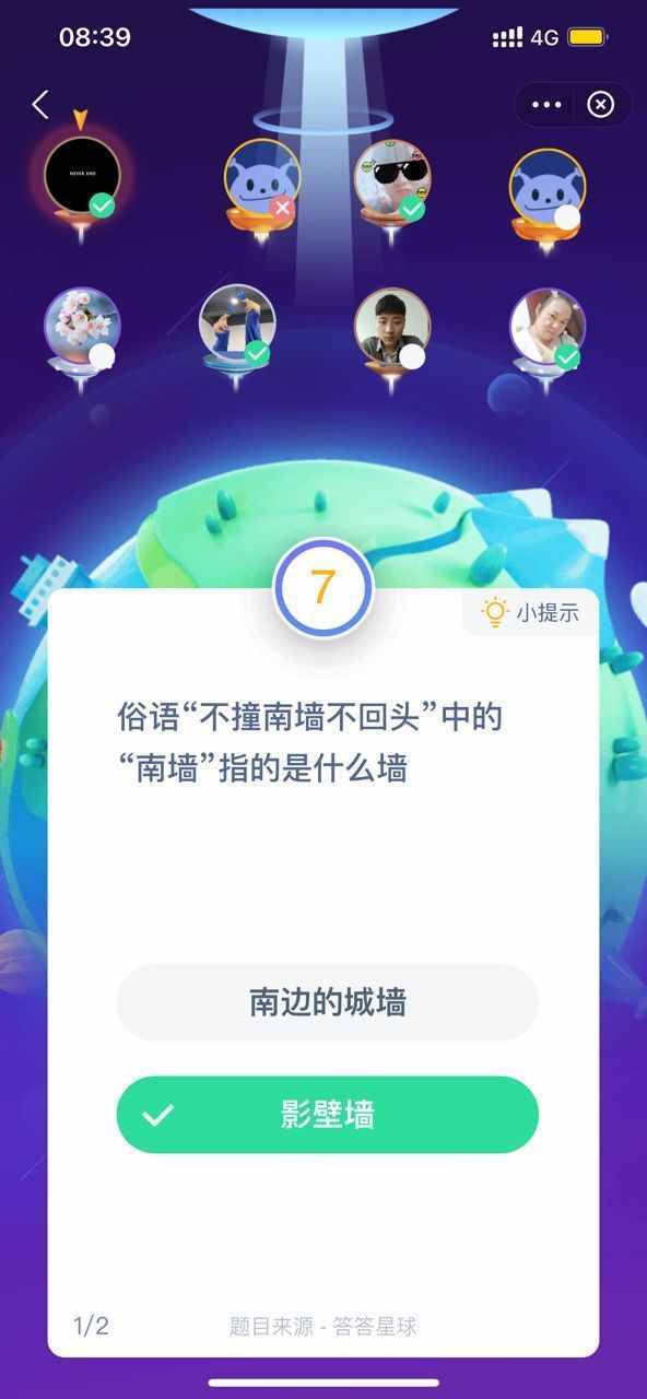 俗语不撞南墙不回头中的南墙指的是什么墙 蚂蚁庄园15答案最新