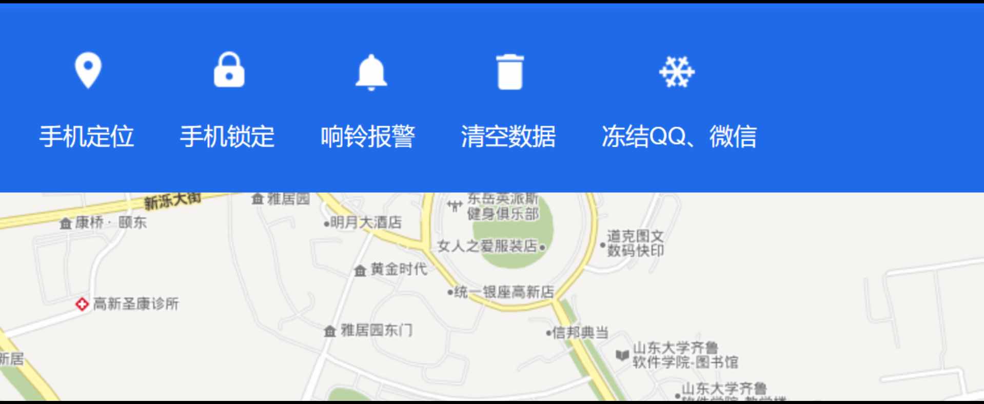 如何随时随地定位自己的手机，防止丢失
