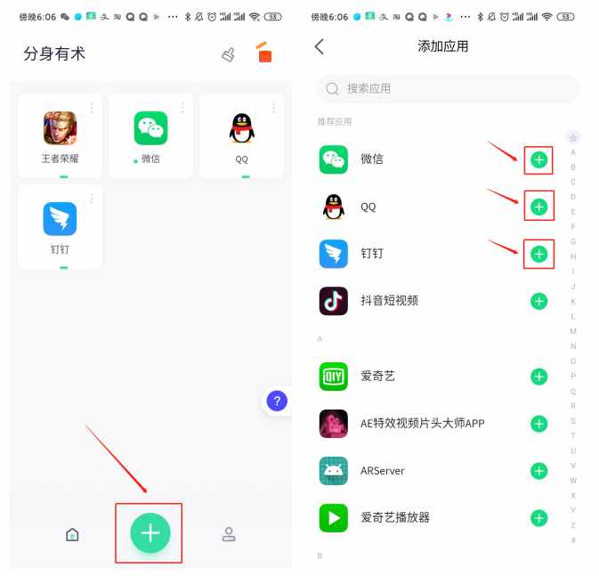 在家“躺着”就能钉钉打卡，手机任意修改定位，QQ随意共享位置