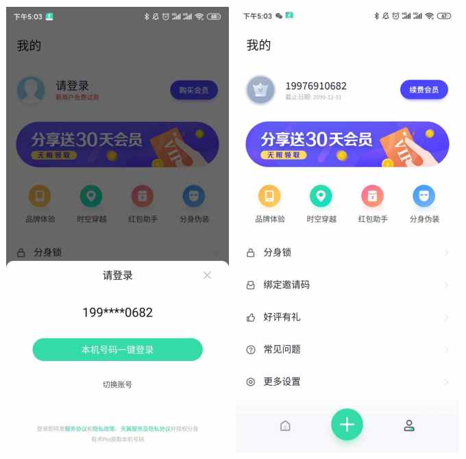 在家“躺着”就能钉钉打卡，手机任意修改定位，QQ随意共享位置
