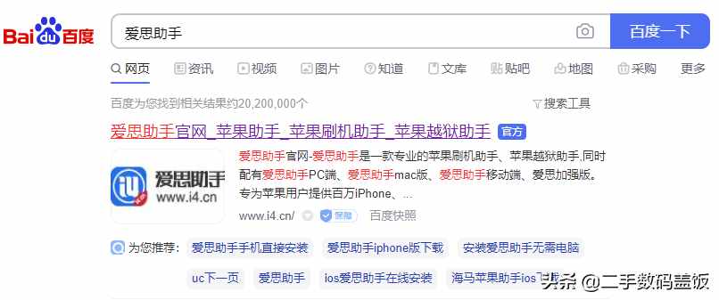 上班打卡迟到？一分钟便可以更改你的手机的虚拟定位