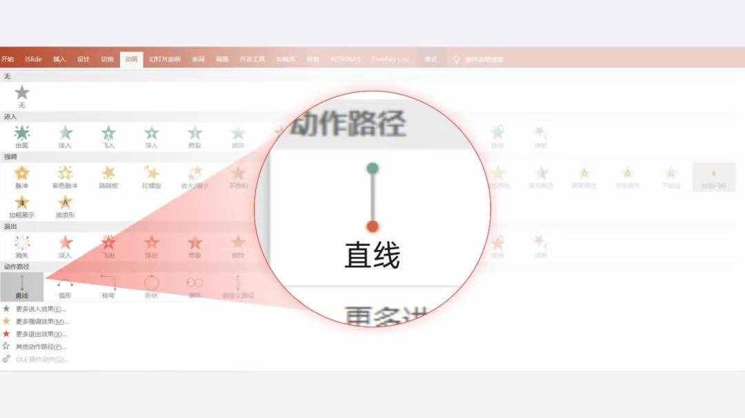 45页幻灯片，教你做出PPT大神级的动画效果！文末有福利！