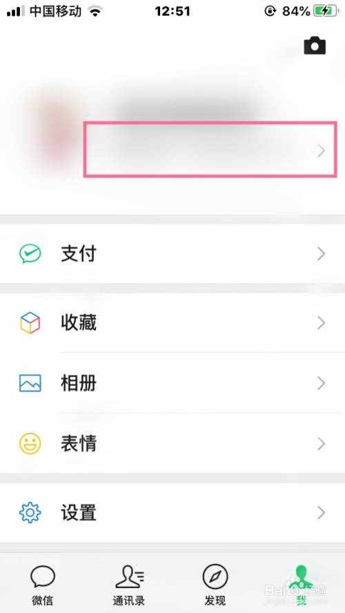 微信怎么设置拍一拍功能？微信拍一拍后缀有趣文字怎么添加？
