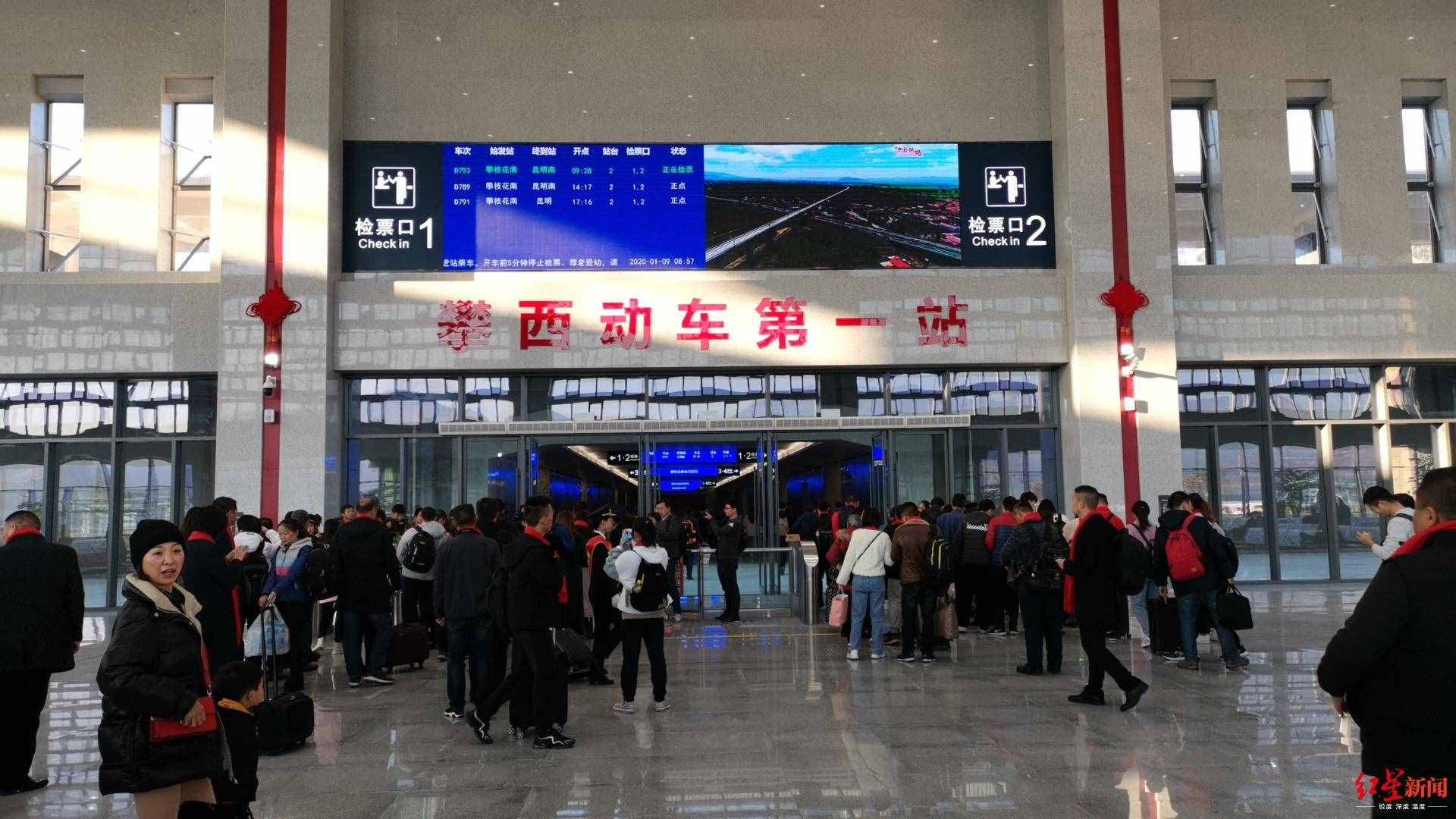 “绿巨人”发车啦！攀枝花至昆明首趟动车开行 乘客：买到站票也高兴