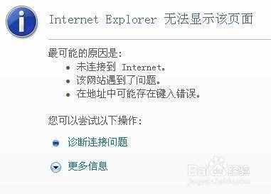 网站的链接打不开