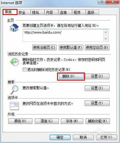 网站的链接打不开