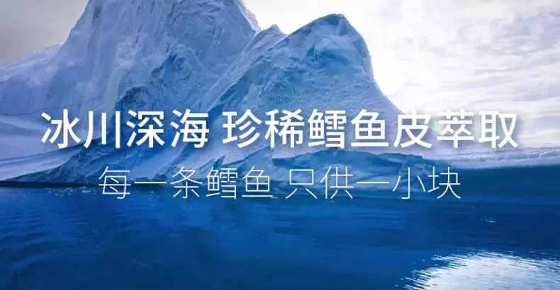 被鱼胶原蛋白骗惨的中国女孩，别再执迷不悟了