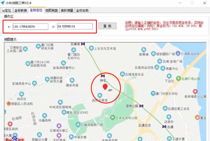 电脑手机定位好帮手，小布百度地图工具v4 地图测距