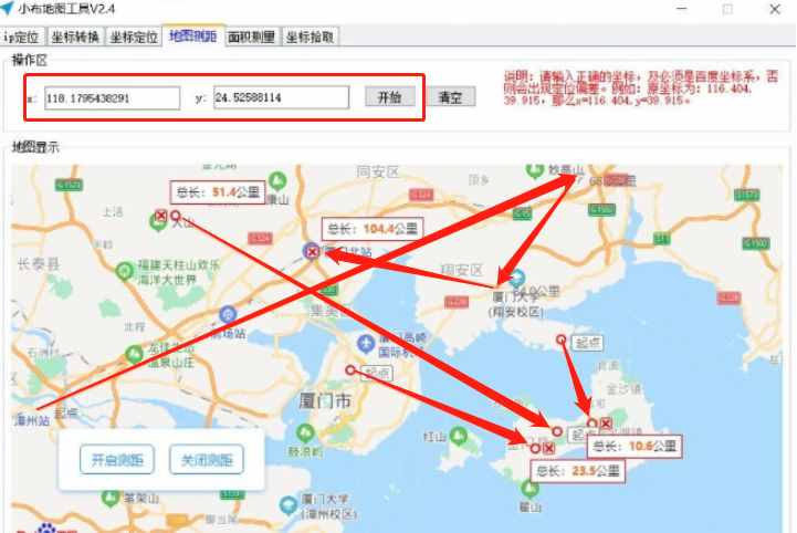 电脑手机定位好帮手，小布百度地图工具v4 地图测距