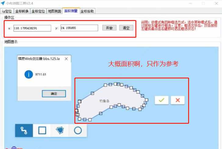 电脑手机定位好帮手，小布百度地图工具v4 地图测距