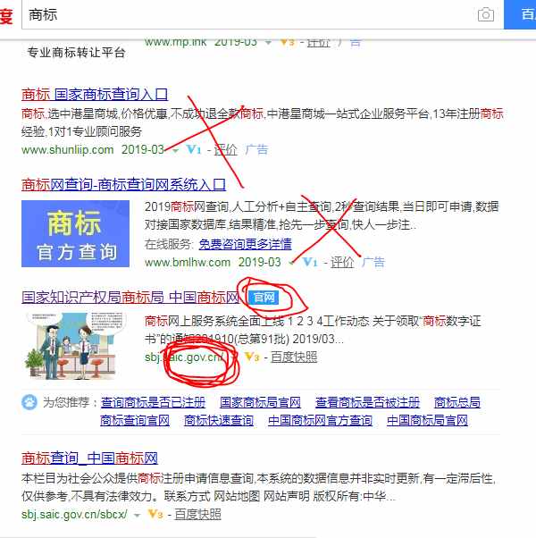 注册一个商标要花多少钱？其实300元就够了！多花的都是冤枉钱