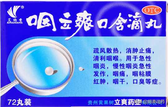 收藏！常用于慢性咽炎的10种中成药，改善咽痛，咽干，咯痰不爽