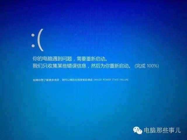 电脑又蓝屏了？别急！10个最常见的蓝屏代码及解决办法！