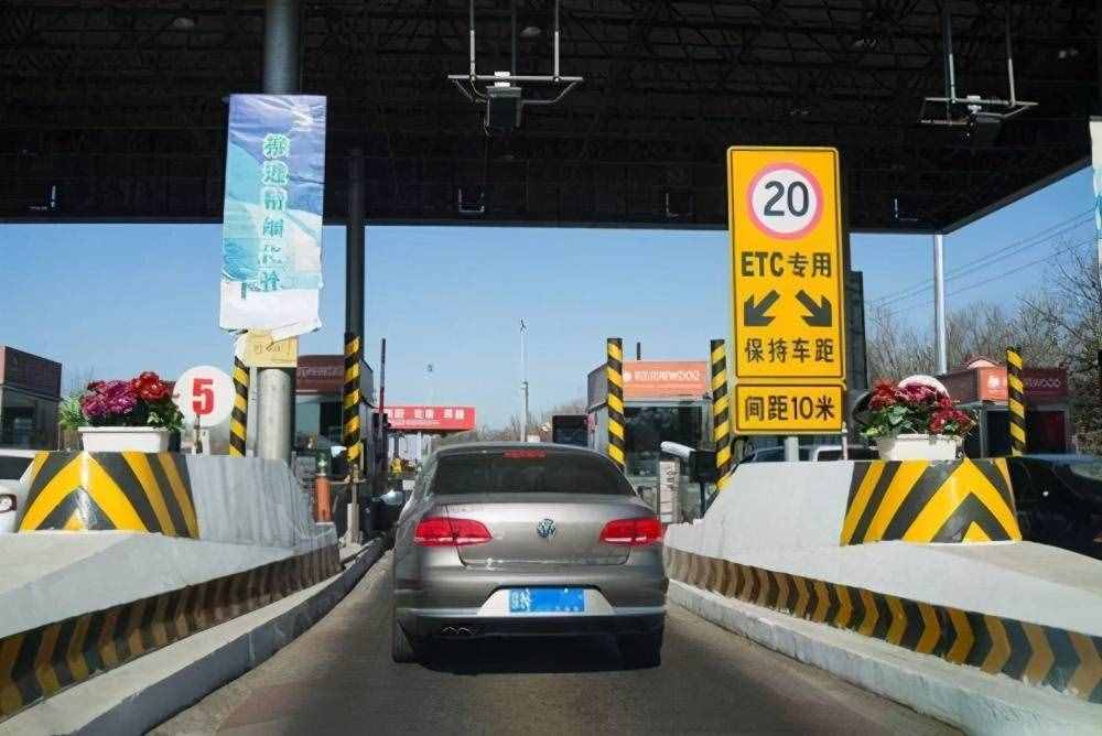 上高速时收费下高速时免费怎么办