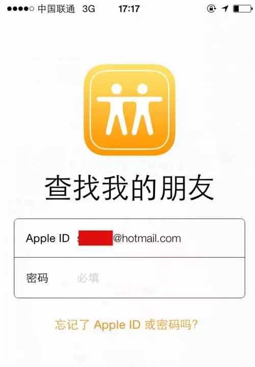 想跟踪另一台iPhone？这个自带的软件就能办到！