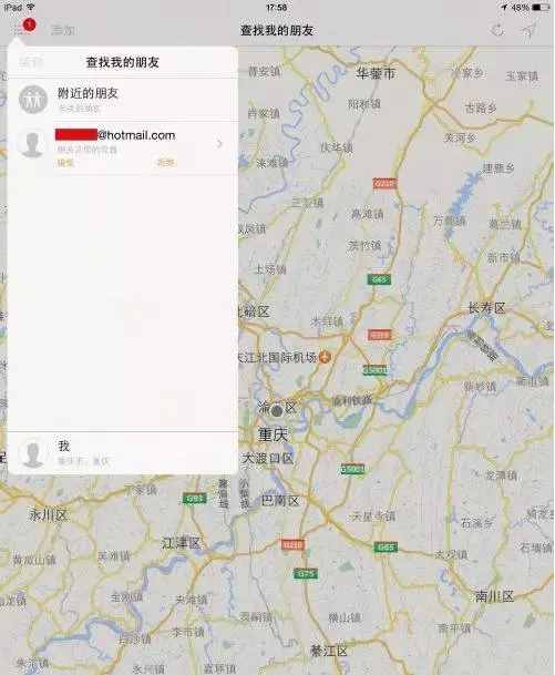 想跟踪另一台iPhone？这个自带的软件就能办到！