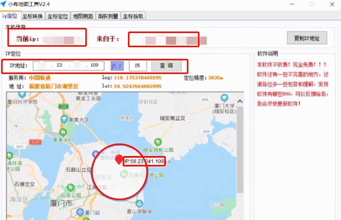 电脑手机定位好帮手，小布百度地图工具v4 地图测距