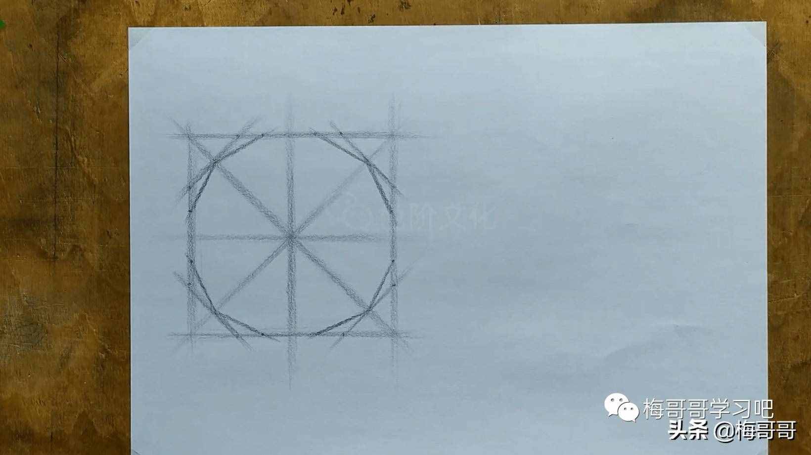 素描切圆 