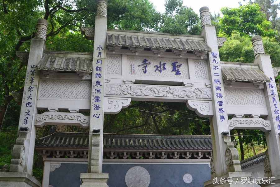 「罗源寺庙」之圣水寺