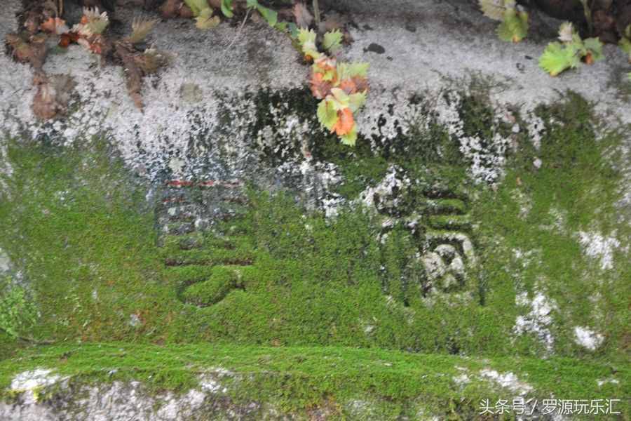 「罗源寺庙」之圣水寺