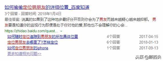 闺蜜教我偷偷追踪老公的手机定位，老公却这么跟我说……