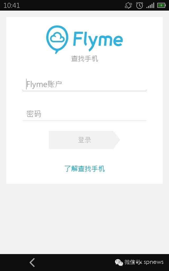 防备小三人人有责—用手机查找功能“捉奸"