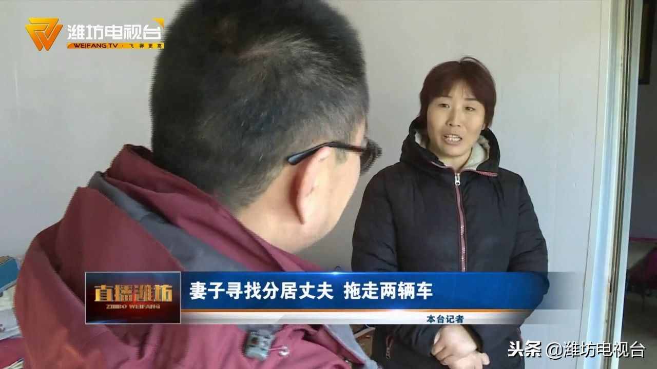 用跟踪器追查丈夫婚外情？母子上门讨说法被调虎离山人车两空