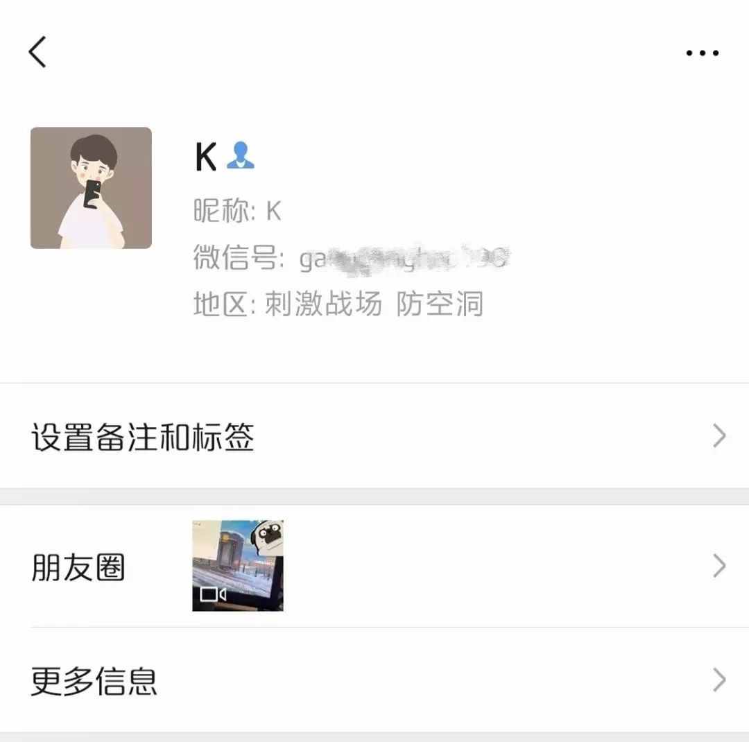 微信自定义位置来了，朋友圈都玩疯了