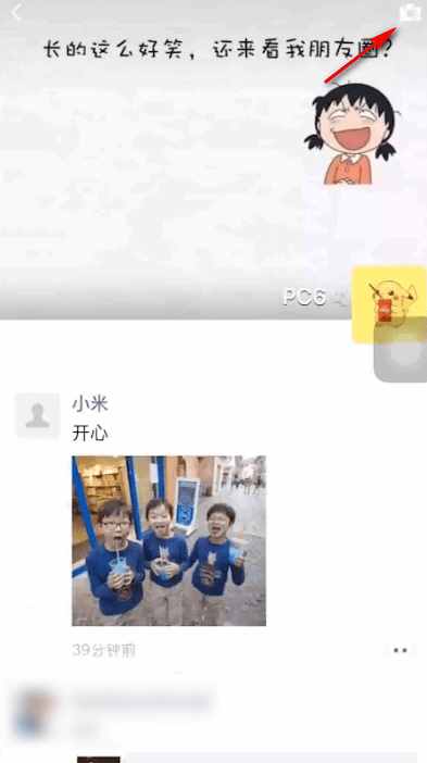 怎么改变微信定位地址?
