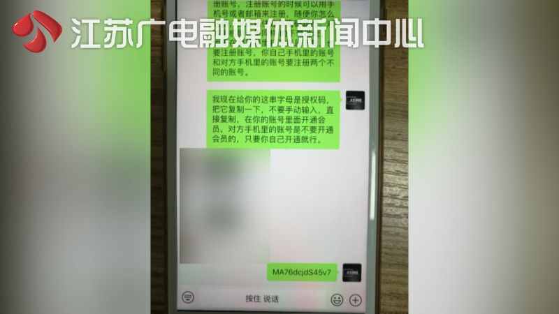 网上购买监控软件来定位监听？违法！快住手