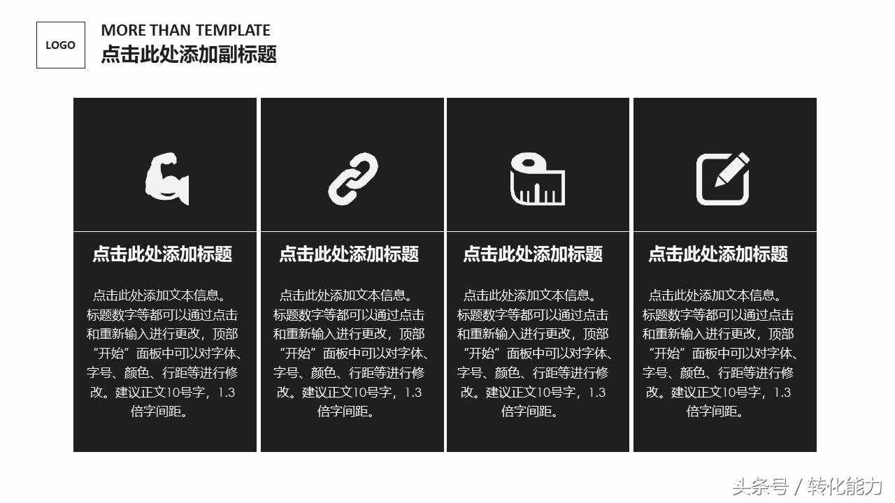 瞬间提高PPT水平，精选高端，有格调黑色背景5套PPT模板免费分享