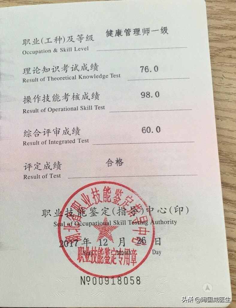 健康管理——是如何变成鸡肋的？