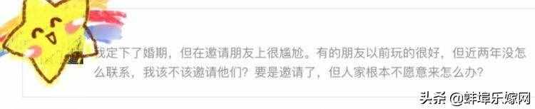 结婚如何邀请宾客很有学问，高情商的邀请方式都整理好了