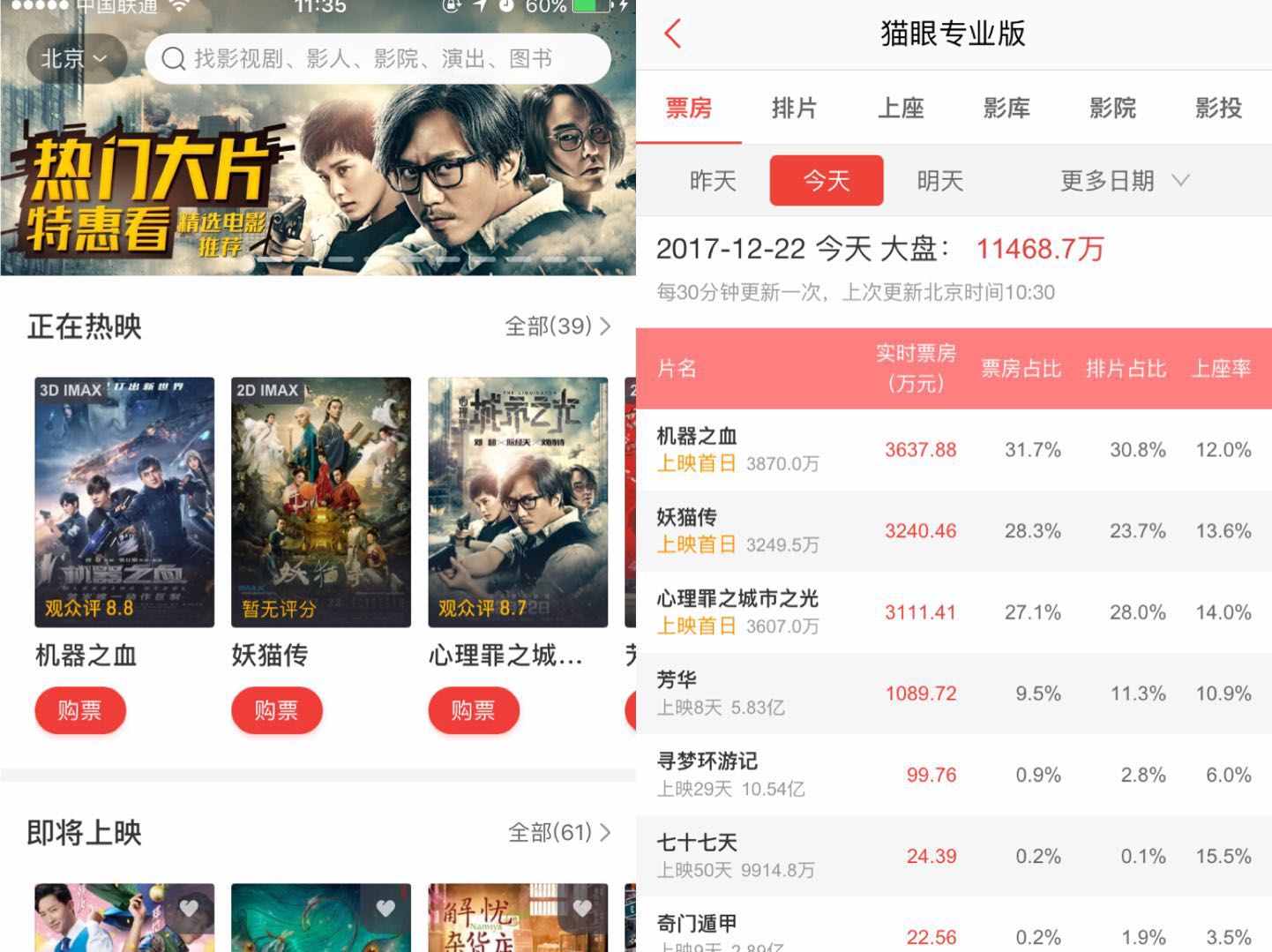 怎样买到最便宜的电影票？有这4个软件就够了！