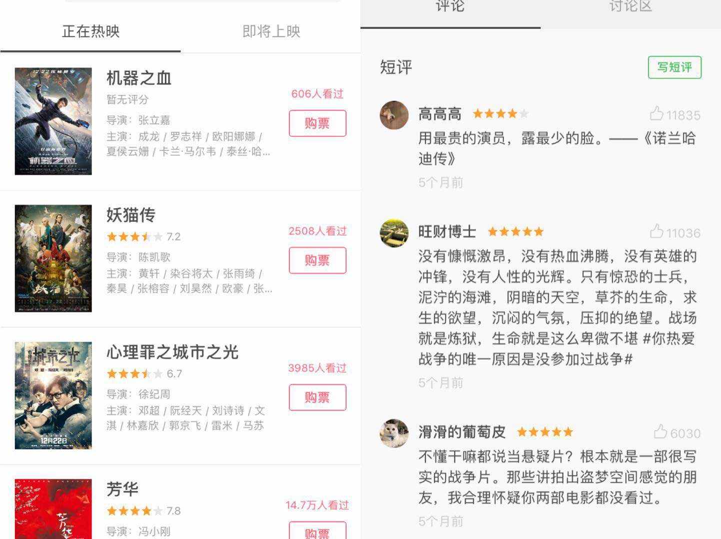 怎样买到最便宜的电影票？有这4个软件就够了！
