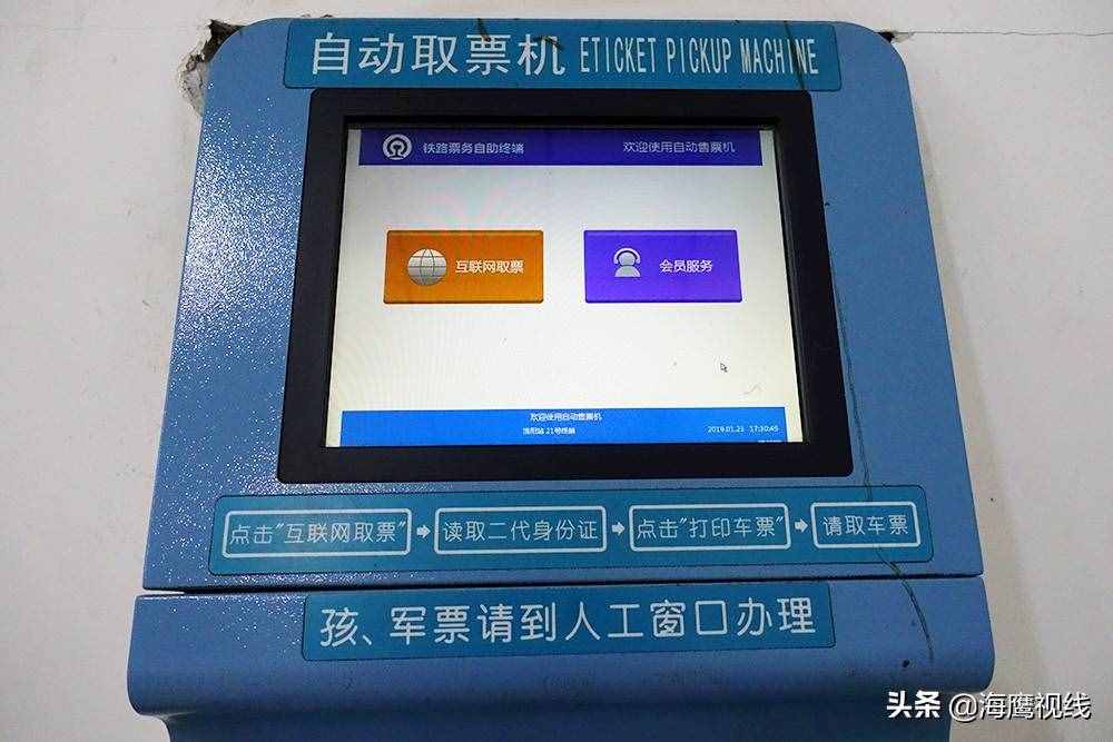 在火车站取网上订的票，没有想到这么简单，三步就可以搞定