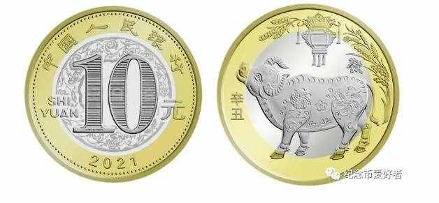 2021牛年纪念币预约入口(微信+官网)：手机怎么预约