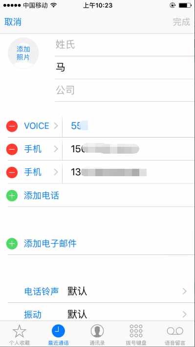 如何显示Iphone联系人归属地？简单一招即可完成