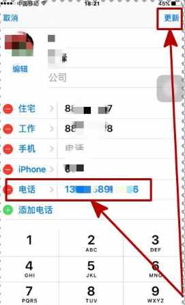 如何显示Iphone联系人归属地？简单一招即可完成